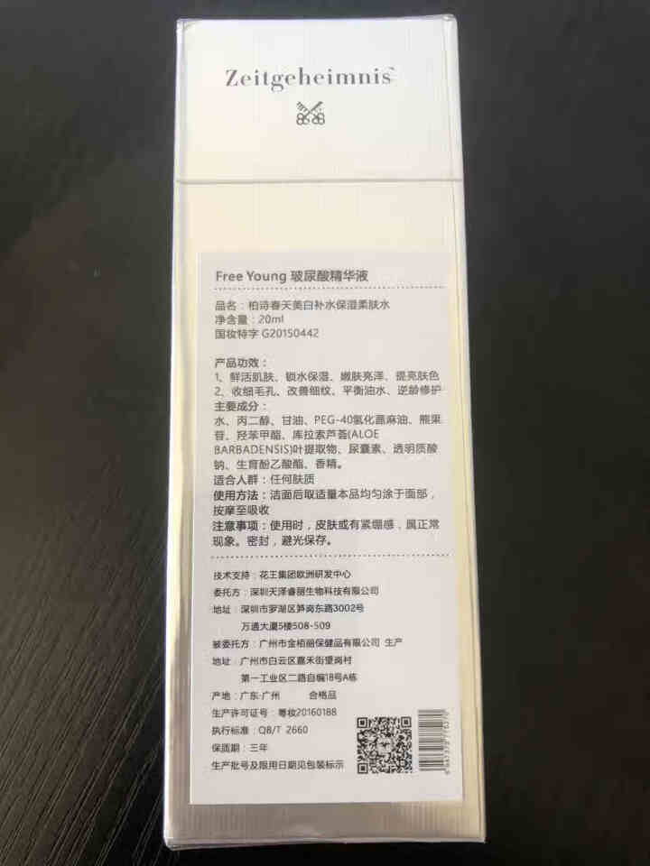 kennwort卡薇尔玻尿酸原液提亮焕肤补水保湿修护抗皱嫩肤精华液 浅灰色 20ml怎么样，好用吗，口碑，心得，评价，试用报告,第3张