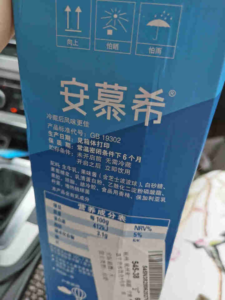 伊利安慕希高端颗粒酸奶200g*10整箱 芝士波波球怎么样，好用吗，口碑，心得，评价，试用报告,第3张