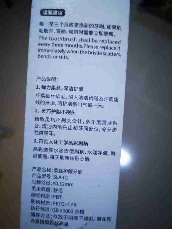 斯利安 孕妇牙刷月子专用软毛抑菌牙刷孕期 1支怎么样，好用吗，口碑，心得，评价，试用报告,第4张