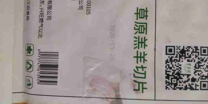 东来顺草原羔羊切片500g/袋 羊肉内蒙新鲜羔羊后腿肉片清真羊肉卷生鲜火锅 羔羊切片500g怎么样，好用吗，口碑，心得，评价，试用报告,第4张