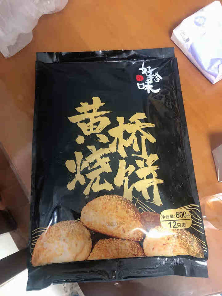 【99元3件】好拾味 黄桥烧饼 泰州泰兴正宗特产小吃点心馅饼 传统烘焙糕点12只装600g 肉松馅怎么样，好用吗，口碑，心得，评价，试用报告,第2张