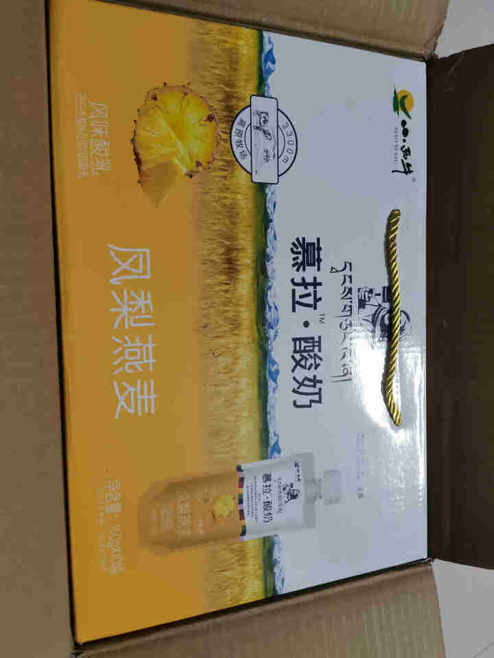 小西牛青海常温慕拉酸奶凤梨燕麦酸奶青盐芝士网红酸奶160g*10袋怎么样，好用吗，口碑，心得，评价，试用报告,第2张