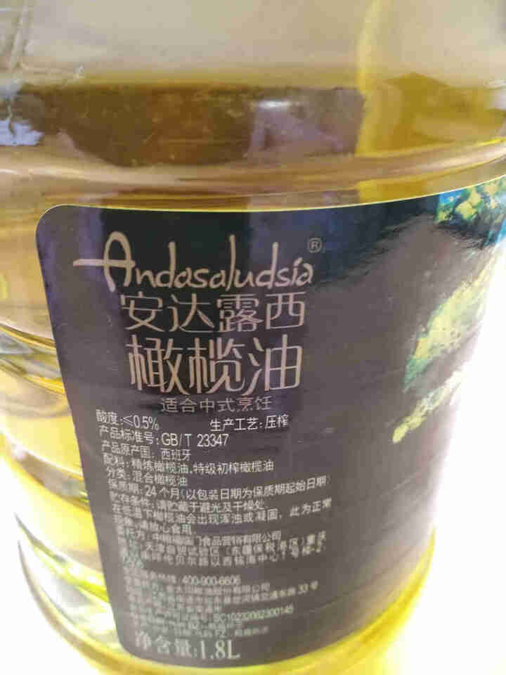 中粮 安达露西 纯正食用橄榄油1.8L 西班牙进口 母婴幼儿适用 团购福利礼品怎么样，好用吗，口碑，心得，评价，试用报告,第2张