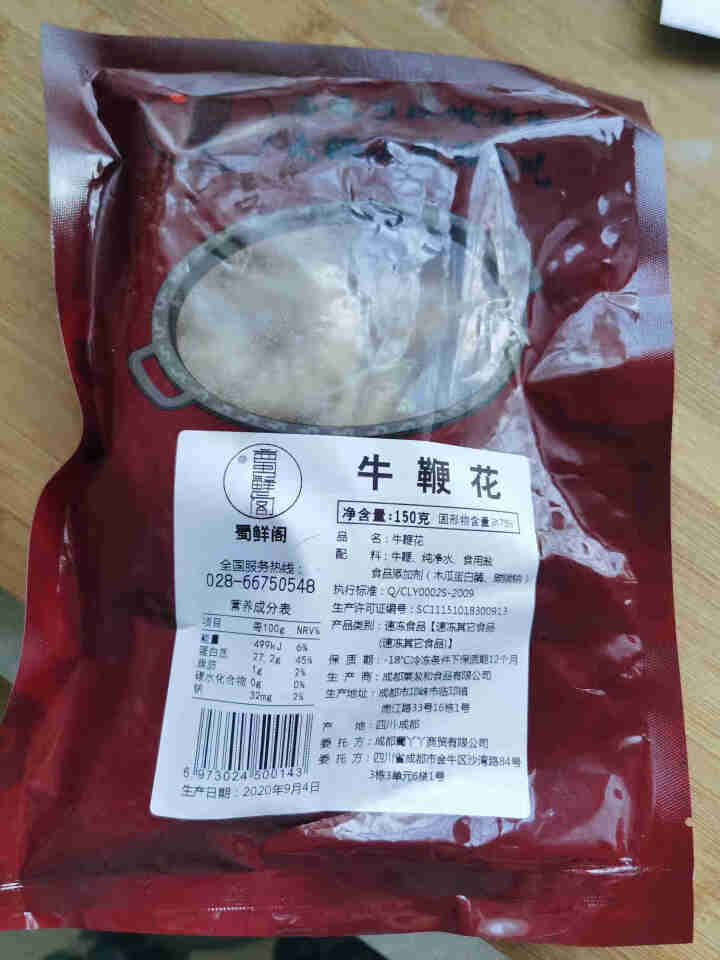 蜀鲜阁 牛鞭花 牛宝150g新鲜冷冻免处理火锅配菜 麻辣烫 烧烤 关东煮 爆炒菜品 牛鞭花150g怎么样，好用吗，口碑，心得，评价，试用报告,第4张