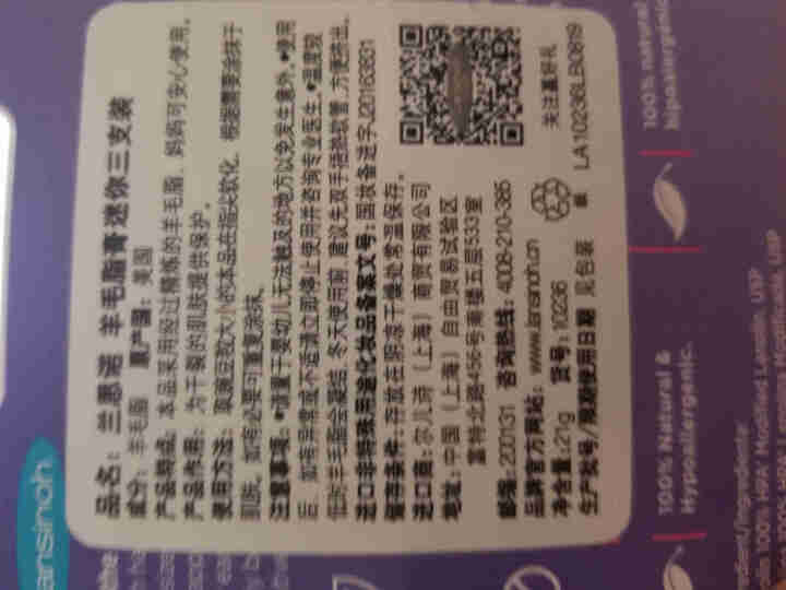 兰思诺(Lansinoh)羊脂膏孕妇护肤乳头霜哺乳皲裂修复羊毛脂膏7g便携装 三支装怎么样，好用吗，口碑，心得，评价，试用报告,第4张