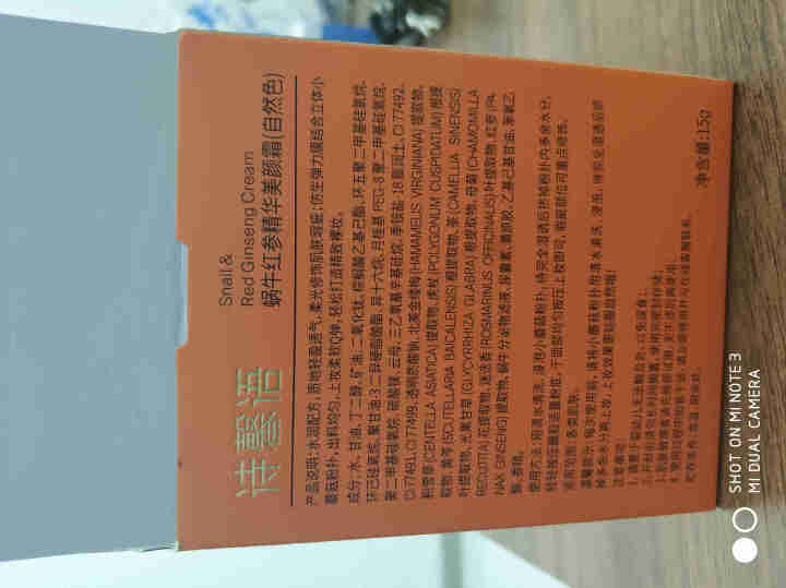 诗馨语蘑菇头气垫BB霜粉底液遮瑕裸妆补水保湿提亮cc棒隔离霜 自然色（含小蘑菇）怎么样，好用吗，口碑，心得，评价，试用报告,第3张