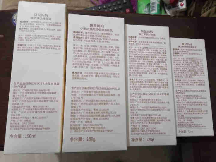 袋鼠妈妈孕妇护肤品  孕妇润肤防纹4件套 产前产后纹路淡化专用护理油 橄榄油 身体乳去纹精华液精华霜怎么样，好用吗，口碑，心得，评价，试用报告,第3张