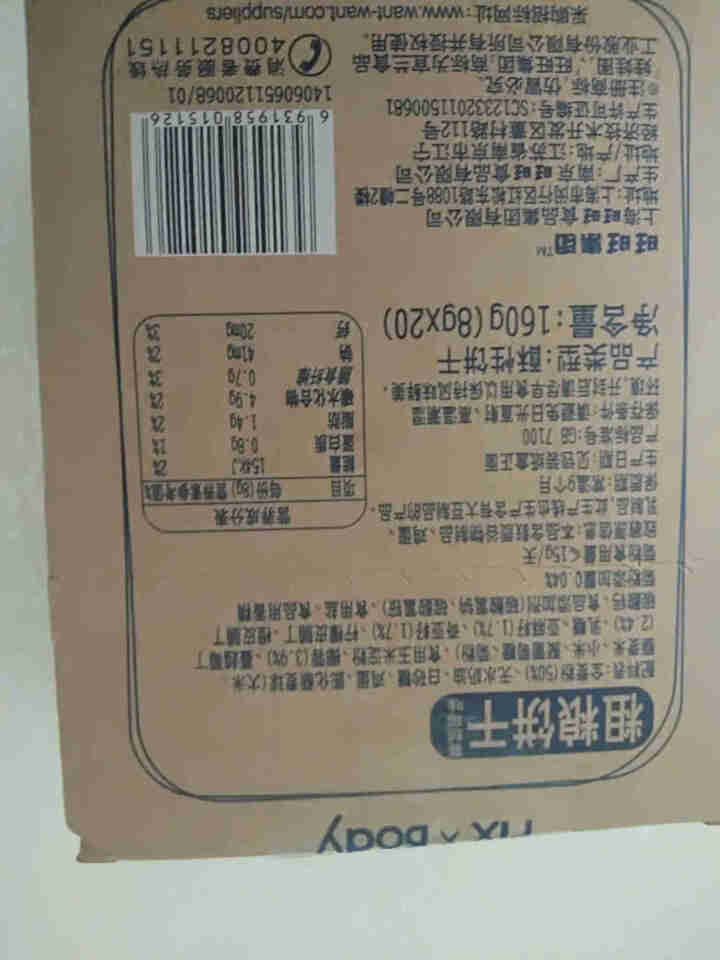 Fix XBody馋嘴系列 粗粮饼干8g*20包蔓越莓味饱腹零食轻食路里含奇亚籽糕点小吃 1盒装怎么样，好用吗，口碑，心得，评价，试用报告,第3张