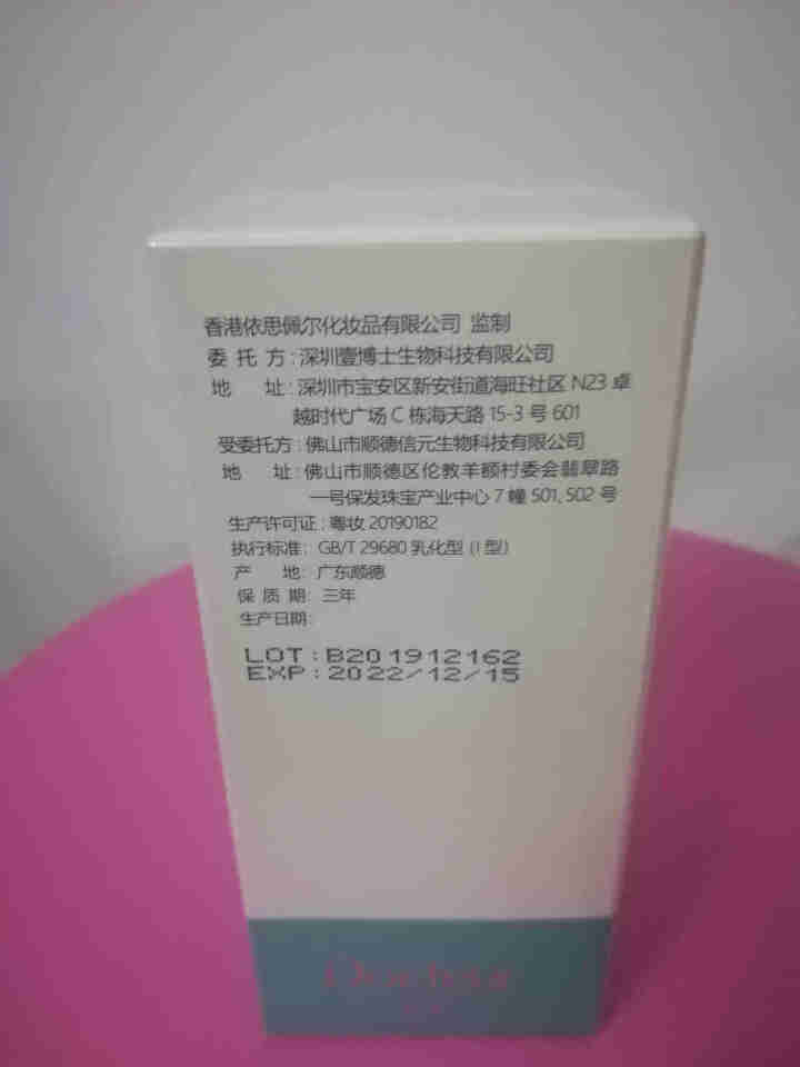 壹博士舒安保湿洁面乳洗面奶深层清洁毛孔 100g怎么样，好用吗，口碑，心得，评价，试用报告,第3张