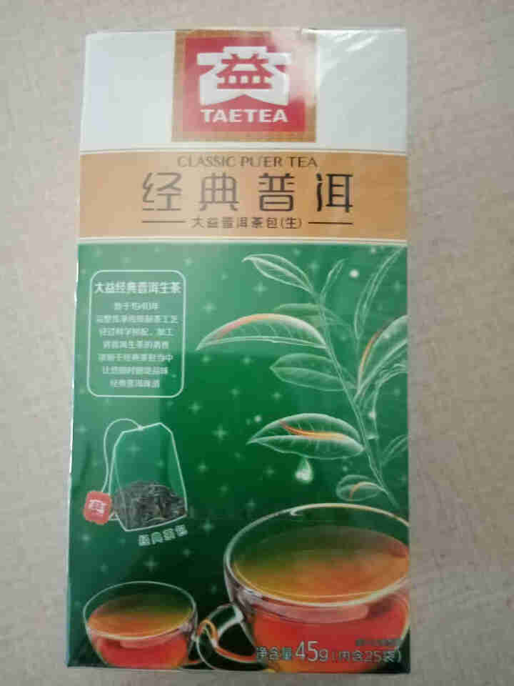 大益普洱茶便携系列独立包装袋泡茶 新版  经典生袋泡茶45g/盒怎么样，好用吗，口碑，心得，评价，试用报告,第2张