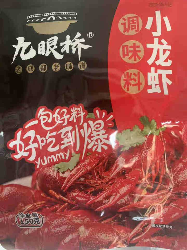 九眼桥 麻辣小龙虾调料  花甲海鲜大闸蟹调料 150g*1袋酱料包 150g怎么样，好用吗，口碑，心得，评价，试用报告,第4张