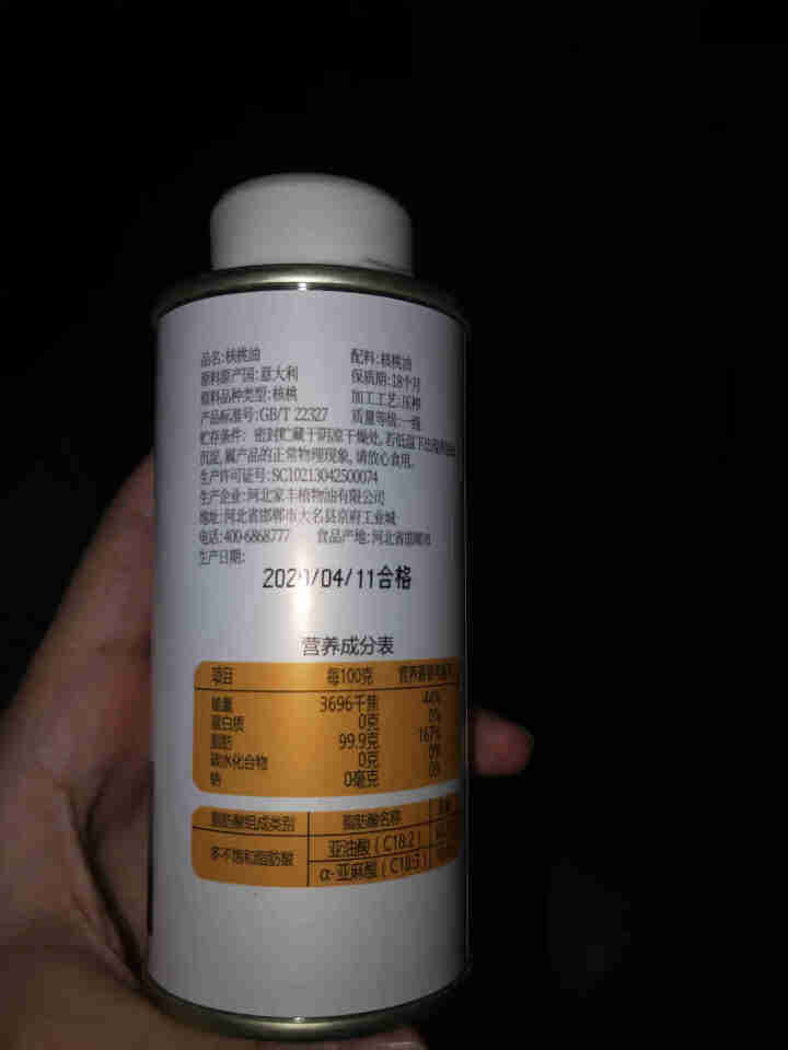 优殿肽渡 核桃油200ml 适用于婴幼儿宝宝食用油（意大利进口原油）怎么样，好用吗，口碑，心得，评价，试用报告,第3张