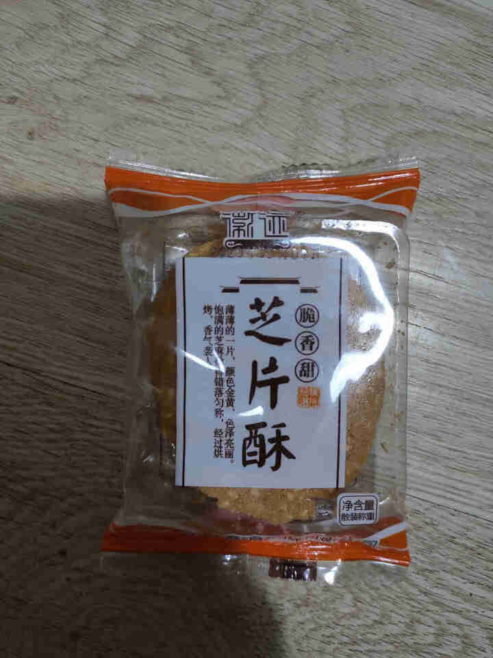 徽迹芝麻薄片饼干零食传统糕点心手工烤片粗粮早餐煎饼糕点 250g芝麻薄片怎么样，好用吗，口碑，心得，评价，试用报告,第4张