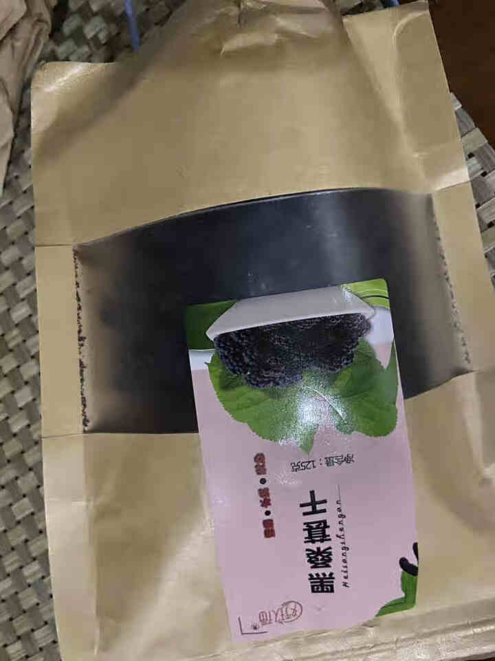 好玖福黑桑葚干即食泡水泡酒 黑桑椹果 125g实惠袋装大果怎么样，好用吗，口碑，心得，评价，试用报告,第2张