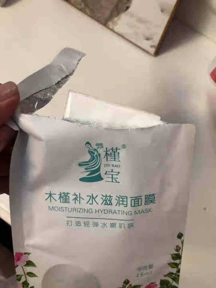 槿宝 木槿补水滋润保湿面膜正品提亮肤色控油改善细纹收缩毛孔清洁男士女士护肤适用 木槿补水滋润面膜1/片怎么样，好用吗，口碑，心得，评价，试用报告,第2张