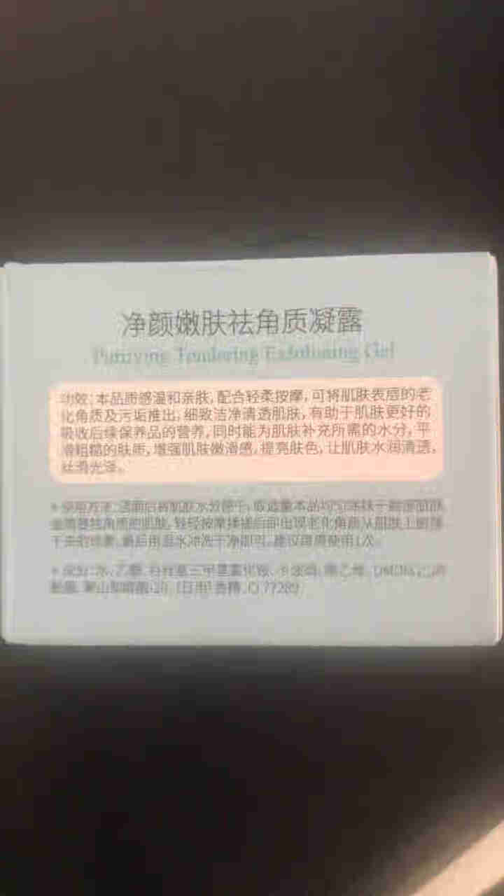 温和软化去角质洁面啫喱 面部全身体去死皮磨砂膏150g 深层清洁脸部祛角质清洁毛孔男女护肤通用 1瓶怎么样，好用吗，口碑，心得，评价，试用报告,第3张