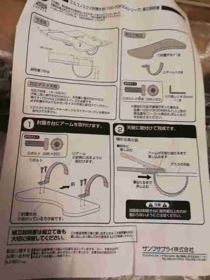 SANWA SUPPLY 腕托肘托手臂托扶手架 鼠标垫手托 桌面延伸板 卡接式 TOK004BK 黑色怎么样，好用吗，口碑，心得，评价，试用报告,第3张