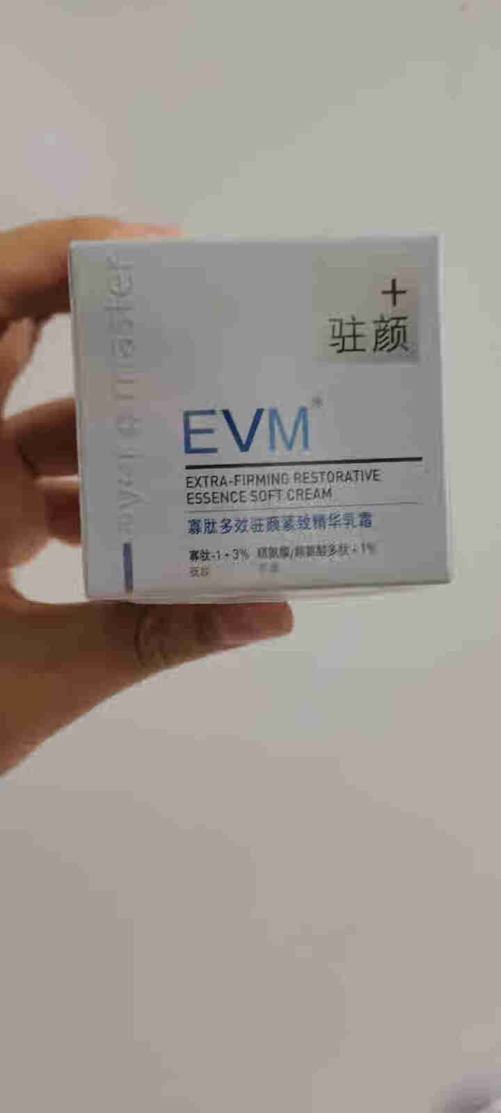 EVM 寡肽多效驻颜紧致精华乳霜50g春夏修护补水控油保湿滋润紧致小银罐面霜送女朋友七夕礼物怎么样，好用吗，口碑，心得，评价，试用报告,第2张