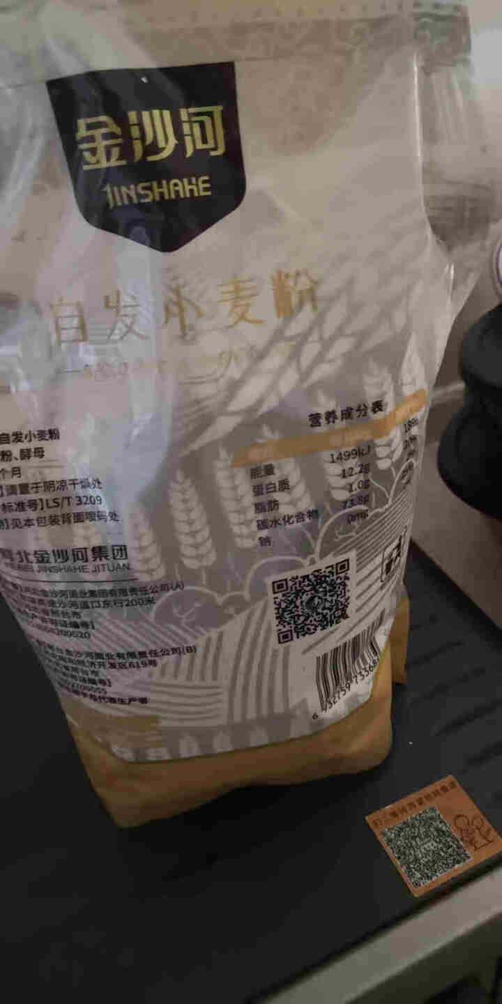 金沙河面粉 自发粉 1.5kg自发小麦粉馒头粉自发面粉怎么样，好用吗，口碑，心得，评价，试用报告,第3张