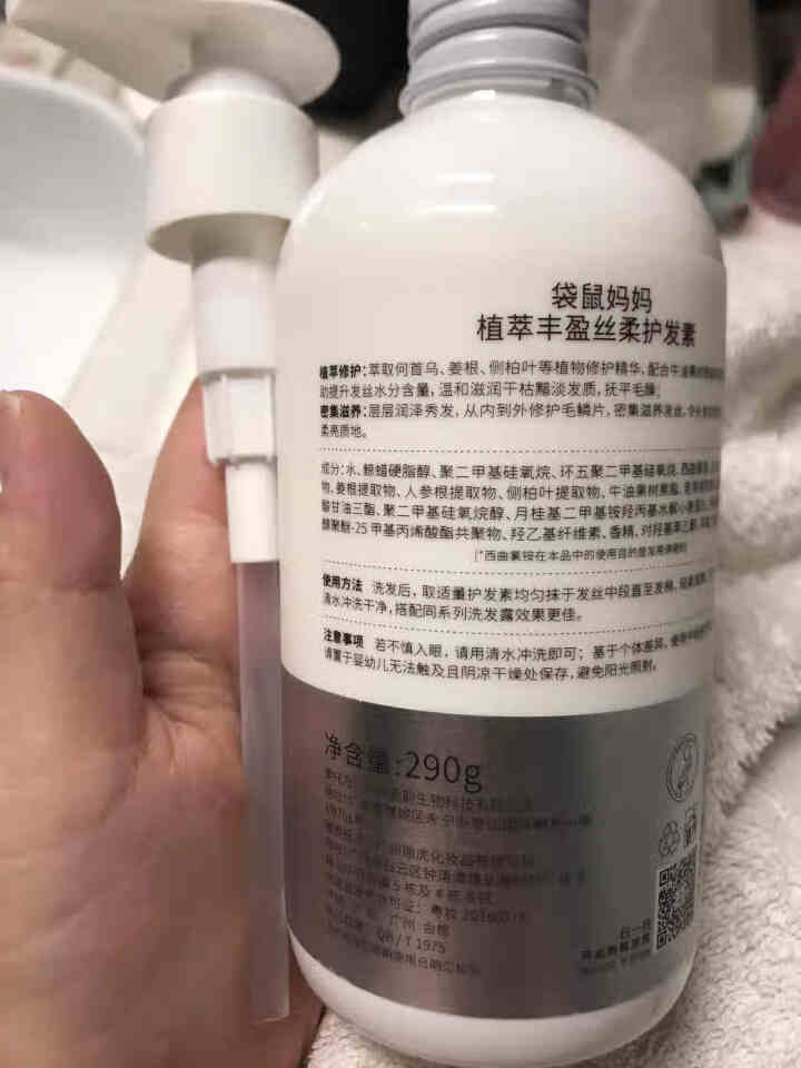 袋鼠妈妈 孕妇防脱育发洗护洗发水护发素哺乳怀孕专用孕产期洗发水 孕妇护肤品 植萃丰盈丝柔护发素290g怎么样，好用吗，口碑，心得，评价，试用报告,第3张