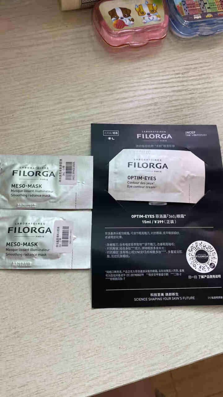 【张韶涵推荐】菲洛嘉Filorga 柔滑亮泽面膜50ml 十全大补面膜女补水保湿面膜提亮肤色男女通用 十全大补面膜体验礼包（焕彩体验包）怎么样，好用吗，口碑，心,第2张