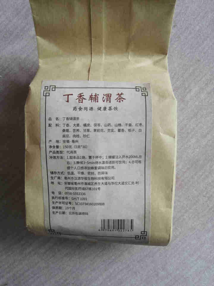 汇健尚 丁香茶 长白山高山丁香嫩叶胃茶花茶养生茶 可搭配暖胃茶 5g*30包 红色怎么样，好用吗，口碑，心得，评价，试用报告,第4张