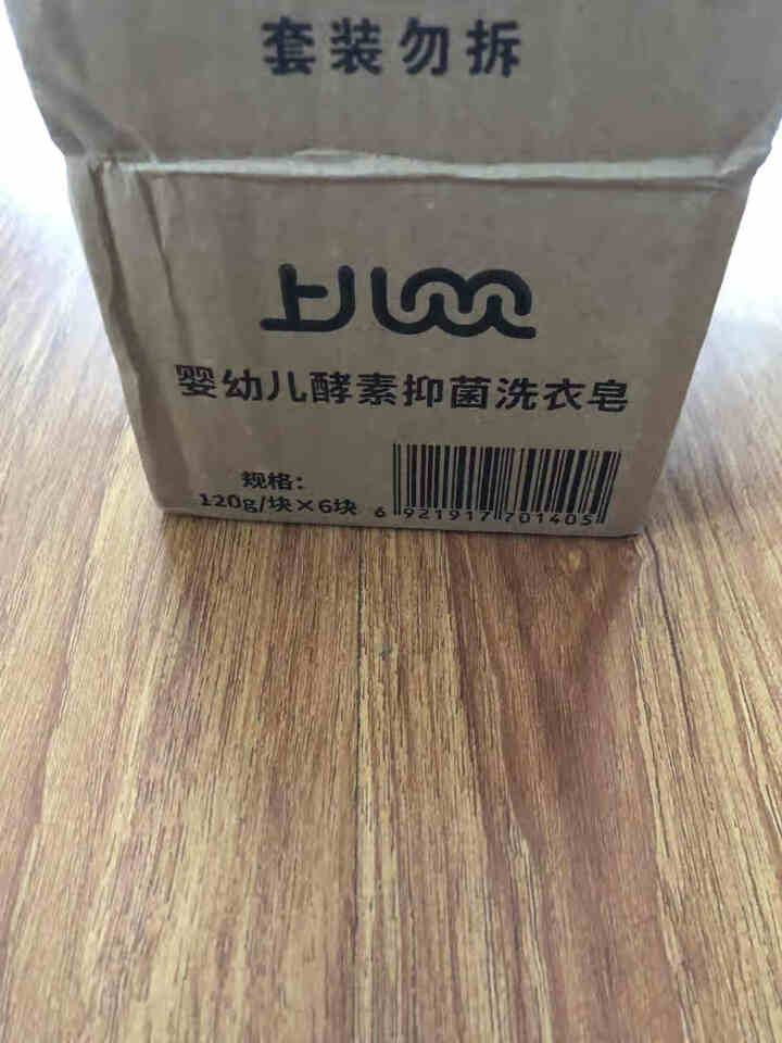 上儿贝贝婴幼儿洗衣皂120g*6 肥皂内衣皂儿童宝宝洗衣液 酵素抑菌率99%仿生胎脂专利配方怎么样，好用吗，口碑，心得，评价，试用报告,第2张