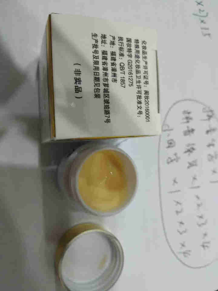 片仔癀珍珠膏国货护肤品 5g装中样怎么样，好用吗，口碑，心得，评价，试用报告,第4张