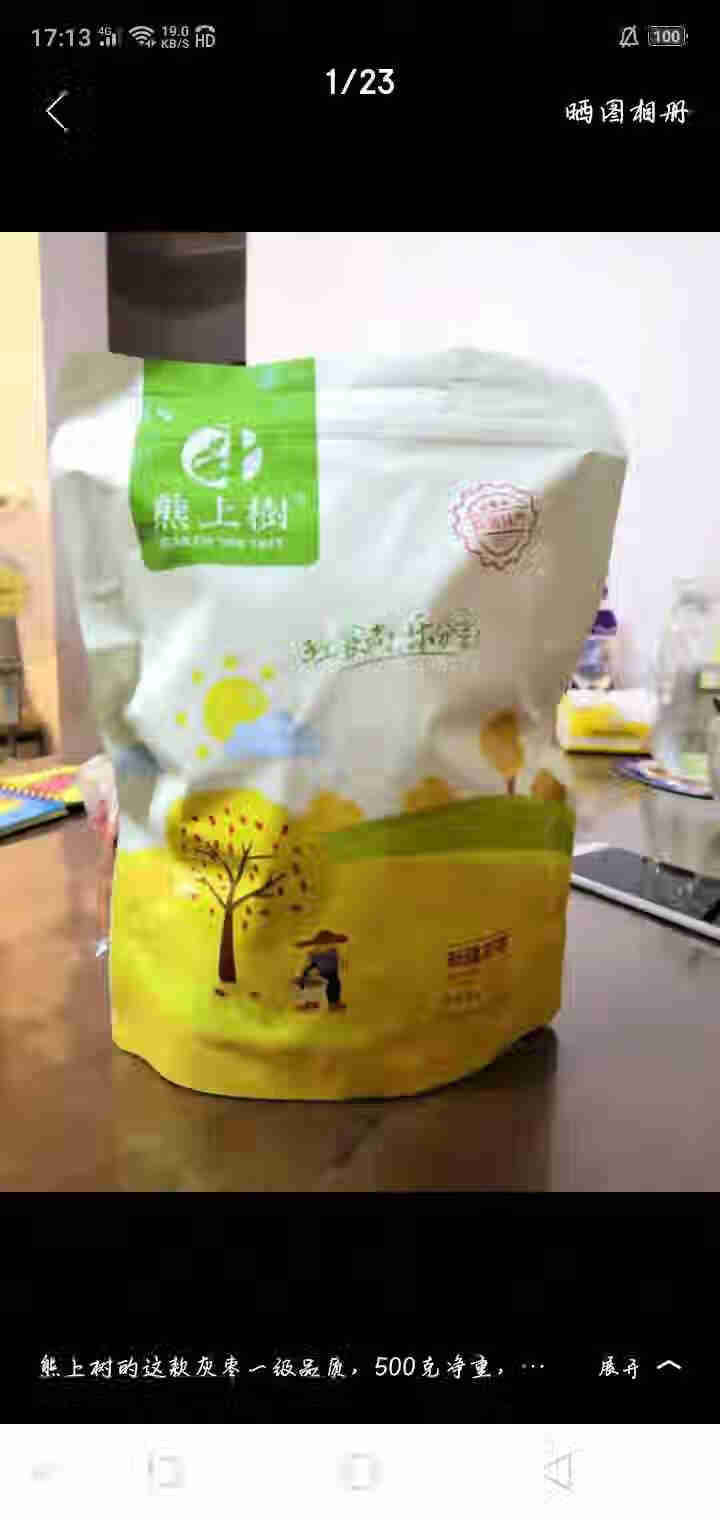 熊上树 灰枣特级 新疆特产红枣小甜枣500g/袋 煮粥 炖汤 孕妇休闲零食 蜜饯果干 灰枣一级500g怎么样，好用吗，口碑，心得，评价，试用报告,第3张