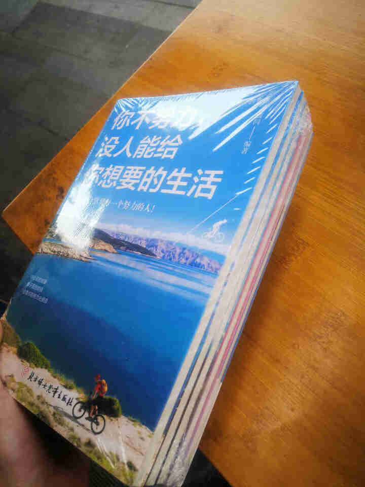 青春励志成功书全5册 你不努力谁也给不了你想要的生活心灵鸡汤正能量书籍人生哲学青春文学书怎么样，好用吗，口碑，心得，评价，试用报告,第3张