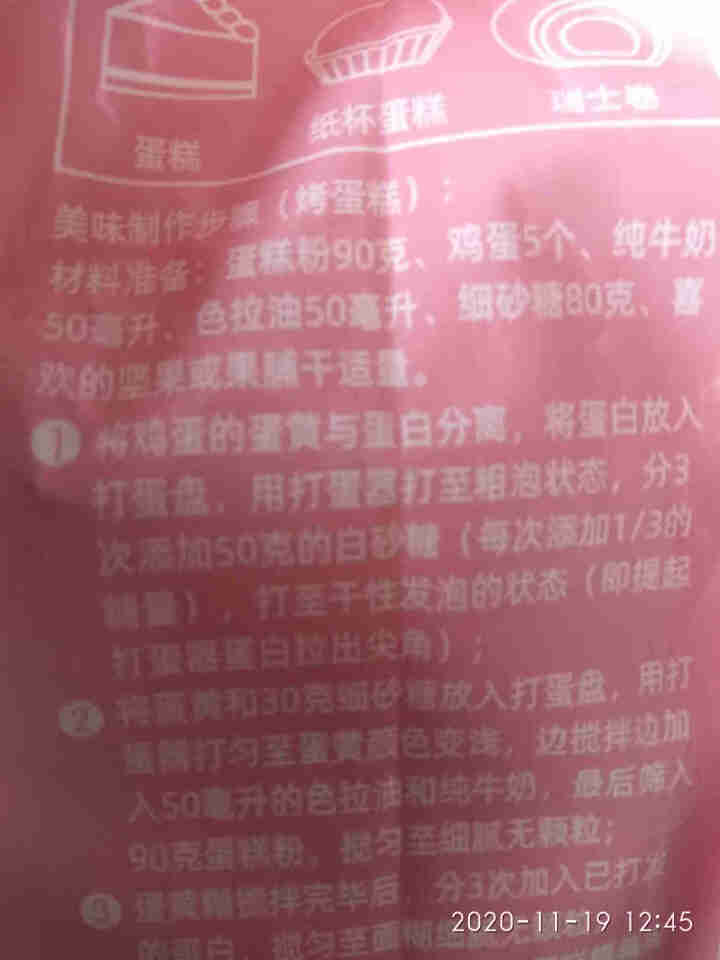 想念面粉 甄选蛋糕粉1kg  低筋面粉 低筋小麦粉 烘焙原料 饼干蛋挞点心怎么样，好用吗，口碑，心得，评价，试用报告,第3张