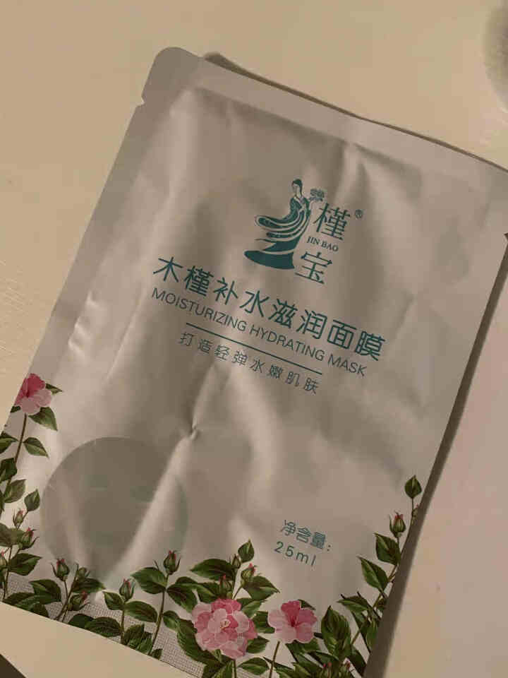 槿宝 木槿补水滋润保湿面膜正品提亮肤色控油改善细纹收缩毛孔清洁男士女士护肤适用 木槿补水滋润面膜1/片怎么样，好用吗，口碑，心得，评价，试用报告,第2张