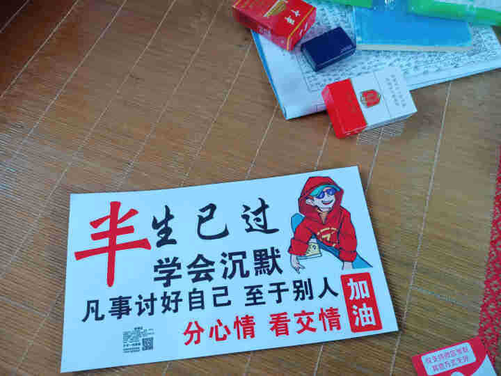 半生已过学会沉默车贴华为加油创意个性没经历过一无所有汽车贴纸 半生已过【30x15cm】怎么样，好用吗，口碑，心得，评价，试用报告,第2张