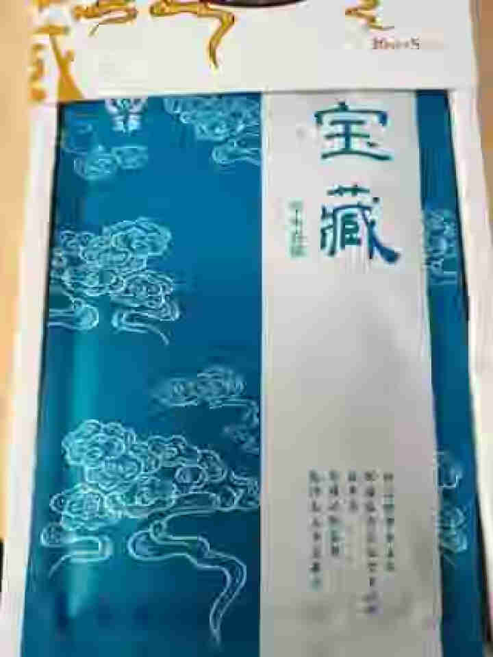 西藏臻品 玉多宝藏草本面膜 天然植萃 淡纹祛斑 补水保湿 紧致亮肤  敏感肌可用 30ml*5片/盒怎么样，好用吗，口碑，心得，评价，试用报告,第4张