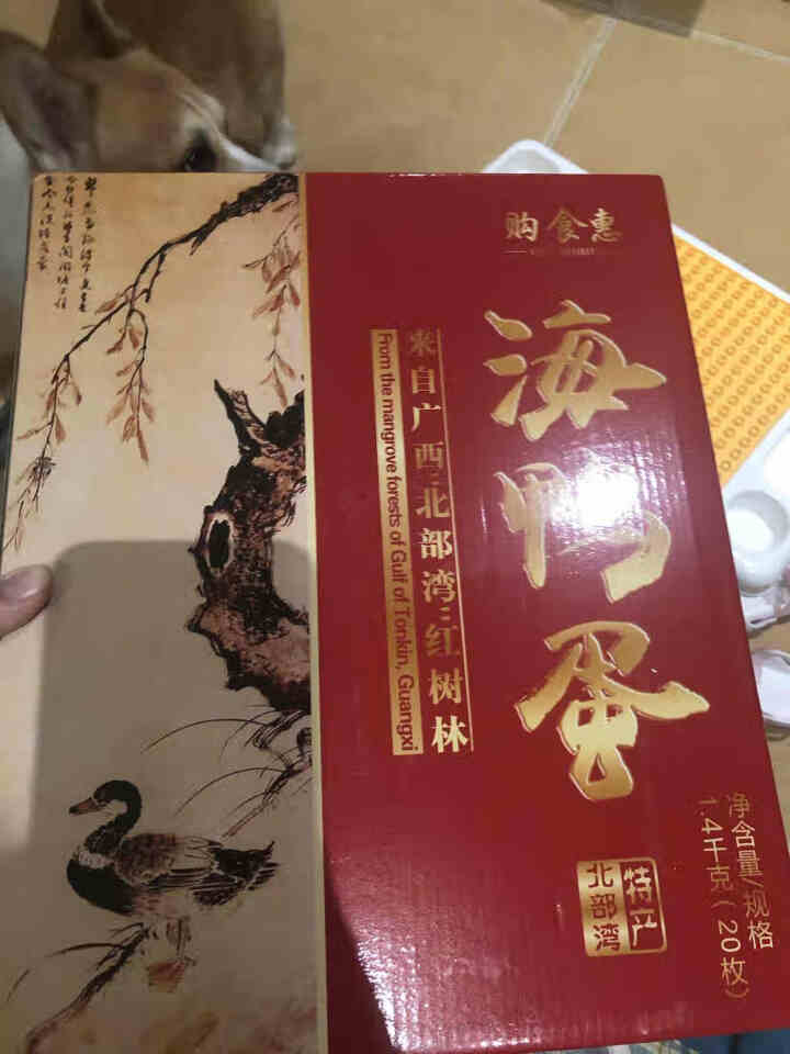 购食惠 海鸭蛋 咸鸭蛋礼盒 20枚装1400g（广西北部湾 红树林 烤鸭蛋 红心流油 熟咸蛋）怎么样，好用吗，口碑，心得，评价，试用报告,第2张