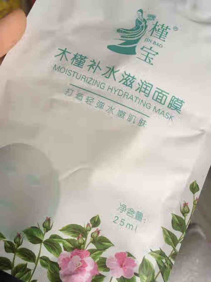 槿宝 木槿补水滋润保湿面膜正品提亮肤色控油改善细纹收缩毛孔清洁男士女士护肤适用 木槿补水滋润面膜1/片怎么样，好用吗，口碑，心得，评价，试用报告,第4张