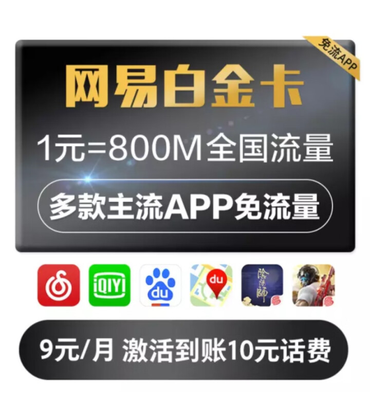 中国电信 免费试用 电信全国不限流量 大王卡 抖音卡米粉卡大圣卡4G上网卡无限流量卡 电信手机靓号卡 小圣卡（百度网易免流量） 三合一卡怎么样，好用吗，口碑，心,第2张