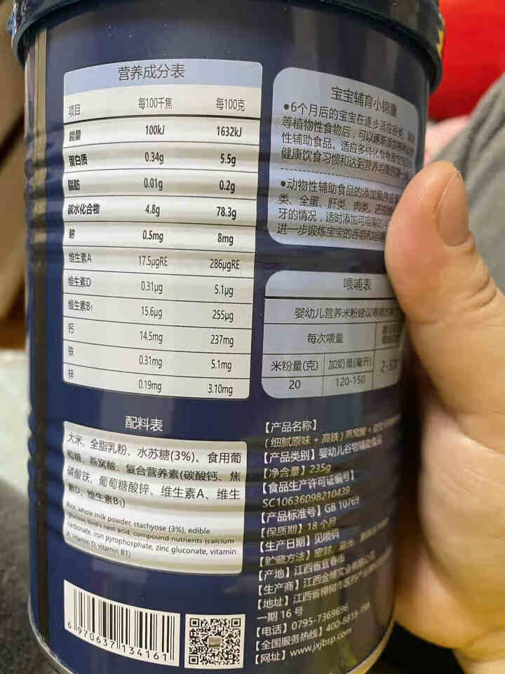 彤伴燕窝酸+益生元特膳米粉钙铁锌果蔬钙高铁米乳宝宝辅食235克  细腻原味+高铁 *1罐怎么样，好用吗，口碑，心得，评价，试用报告,第3张