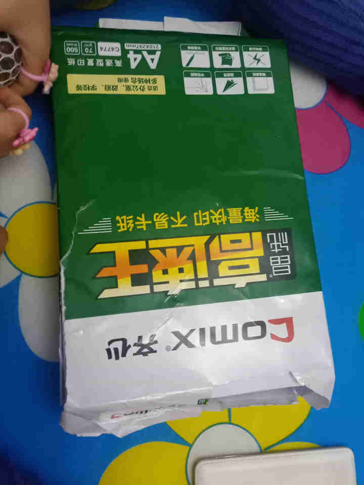 齐心A4纸打印复印纸70g办公用品单包500张一包a4打印白纸草稿纸学生用A4纸整箱5包装一箱白色纸 高速王/70g（A4）500张/包怎么样，好用吗，口碑，心,第2张