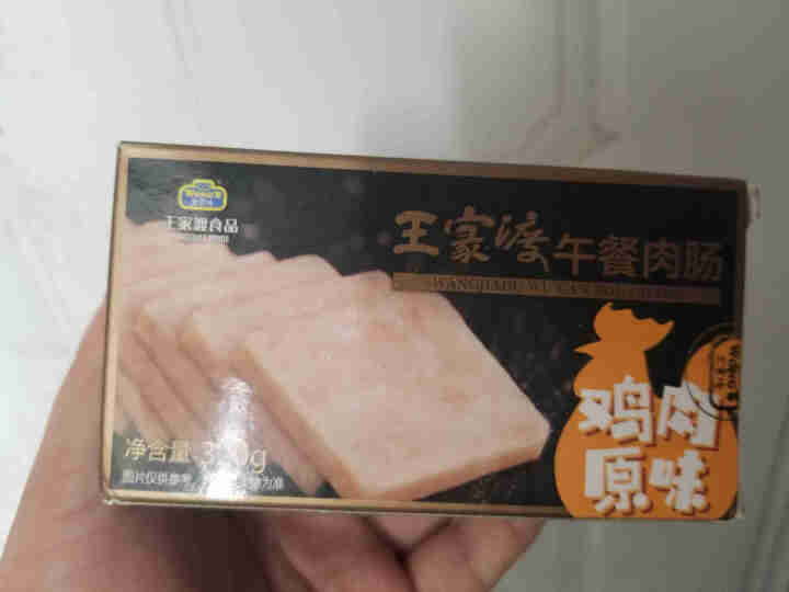 王家渡 午餐肉鸡肉味 320g 全程冷链  早餐必备三明治   火腿   香肠  麻辣火锅  烧烤香肠怎么样，好用吗，口碑，心得，评价，试用报告,第2张