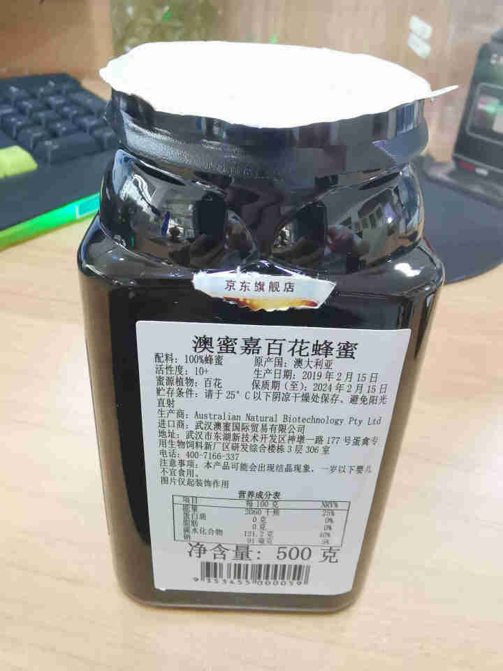 aomija 澳洲进口蜂蜜 原瓶原装 麦卢卡级蜂蜜 百花蜂蜜 天然高活性结晶纯蜂蜜 500g/瓶 百花蜜TA10+原装进口500g/瓶怎么样，好用吗，口碑，心得,第4张