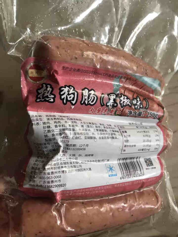 潮兴记多口味热狗肠火腿肠培根肉片火腿切片西式早餐培根卷 台湾风味火山石烤肠纯肉地道肠香肠冷冻烧烤食材 黑椒热狗250克怎么样，好用吗，口碑，心得，评价，试用报告,第2张