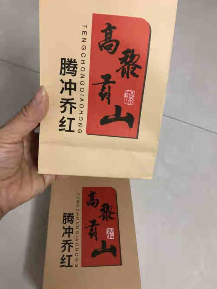 高黎贡山云南腾冲滇红功夫红茶大叶种红茶新茶盒装乔红白银款250g 乔红白银款50g怎么样，好用吗，口碑，心得，评价，试用报告,第3张