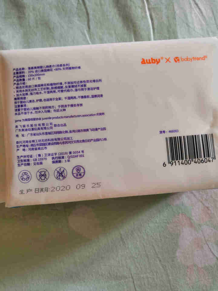 澳贝（AUBY）落基美棉婴儿棉柔巾干湿两用擦脸巾一次性洗脸巾纯棉洁面巾150*200mm 落基美棉婴儿棉柔巾（倍柔系列）60片/包*3包怎么样，好用吗，口碑，心,第3张