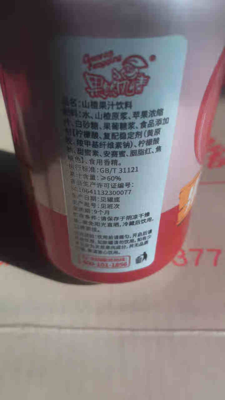 果然风情饮料果汁山楂汁易拉罐310ml便携整箱装 310ml*1怎么样，好用吗，口碑，心得，评价，试用报告,第4张