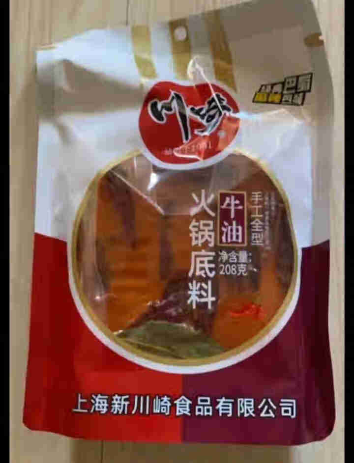 川崎牛油火锅底料208g 重庆牛油火锅 串串香小包装家用麻辣烫底料怎么样，好用吗，口碑，心得，评价，试用报告,第3张