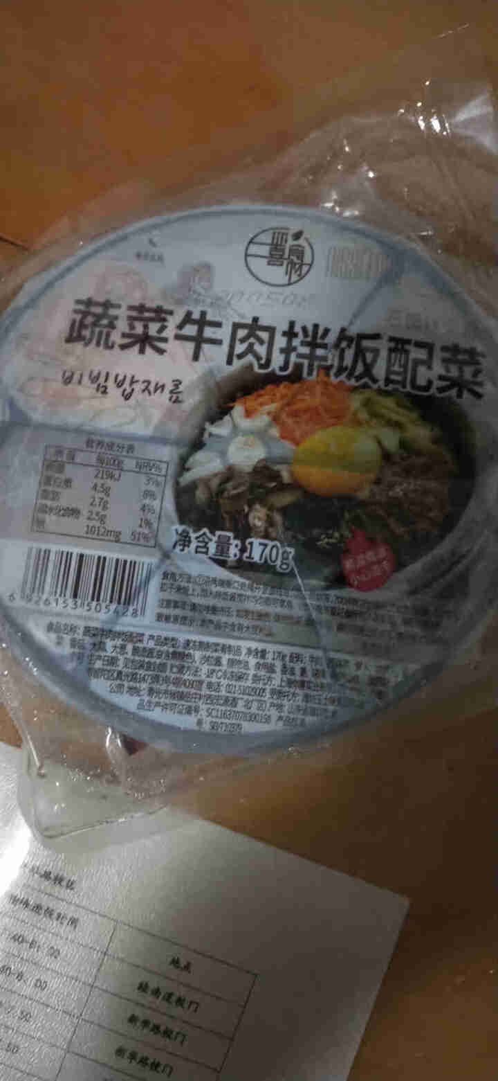 你喜食材 冷冻料理速食方便菜肴 牛肉蔬菜拌饭配菜170g+拌饭酱60g怎么样，好用吗，口碑，心得，评价，试用报告,第2张