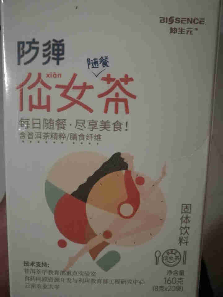 坤生元 随餐仙女茶 膳食纤维 零蔗糖 零卡佡女茶 仙女茶1盒装（20袋装）怎么样，好用吗，口碑，心得，评价，试用报告,第2张