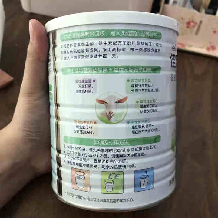 佳贝艾特Kabrita  营嘉成人 中老年人 羊奶粉双益组合正品罐装400g 800g 双益 400g怎么样，好用吗，口碑，心得，评价，试用报告,第4张