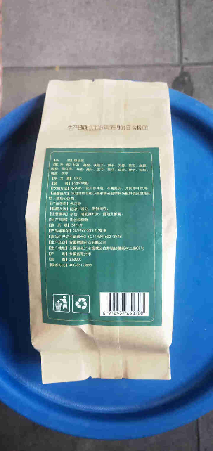 舒甘茶菊花决明子茶枸杞葛根蒲公英茶养生茶可搭养肝护肝清肝熬夜明目桂花金银花茶去肝毒火排脂肪肝茶养生茶 1盒体验装怎么样，好用吗，口碑，心得，评价，试用报告,第3张